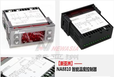 新亚洲控制器NA8810带探头