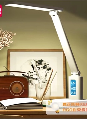 得力LED折叠台灯时间温度日期同屏显示带闹钟RG0级减蓝光灯 17859