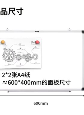 得力写字板板书写流畅擦拭干净