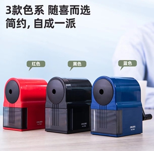 得力削笔机手摇可自动进退铅笔削笔器安全省力多功能转笔刀71163