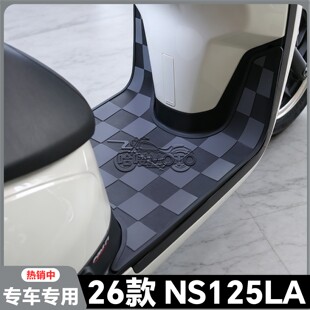 适用于2026款NS125LA脚垫26款小拉专用脚踏垫SDH125T-42改装配件