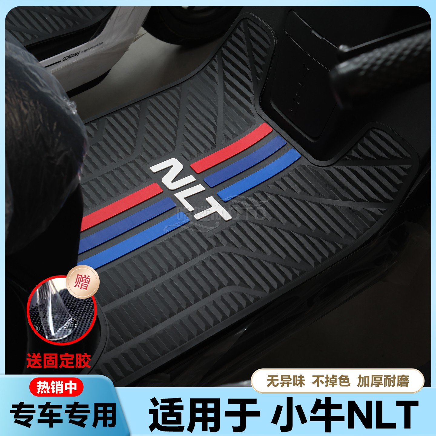 适用于2025款小牛NLT脚垫NLT电瓶车专用长款脚垫nlt citi改装配件