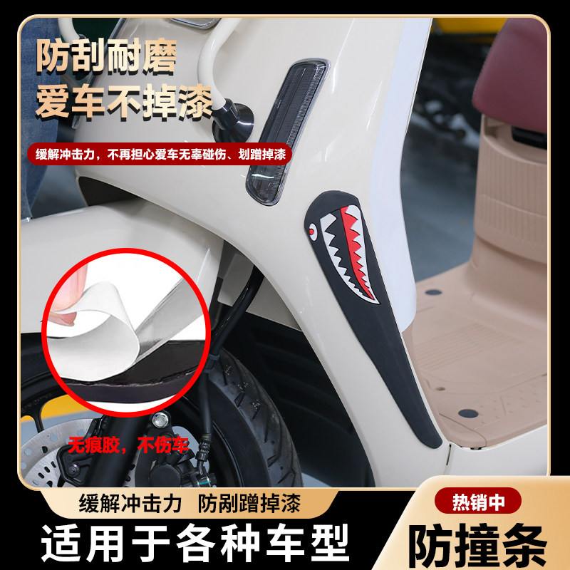 适用2024款通用防撞条铃木姜戈维多利亚飞度南方改装配件