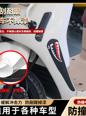 适用2024款通用防撞条铃木姜戈维多利亚飞度南方改装配件