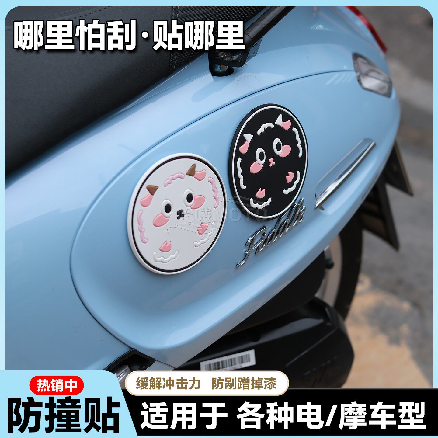 适用LUMI车贴AURA立体贴纸摩托车3D车贴电动车卡通立体车贴改装贴