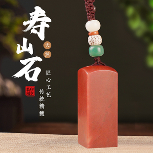 寿山石印章定刻姓名私人盖章篆刻名字章定制书法定做玉石刻字刻章