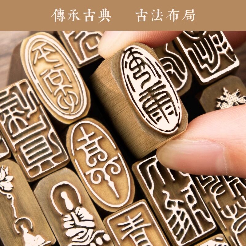 黄铜闲章书法硬笔小楷国画盖印引首章篆刻压角落款收藏佛像印章