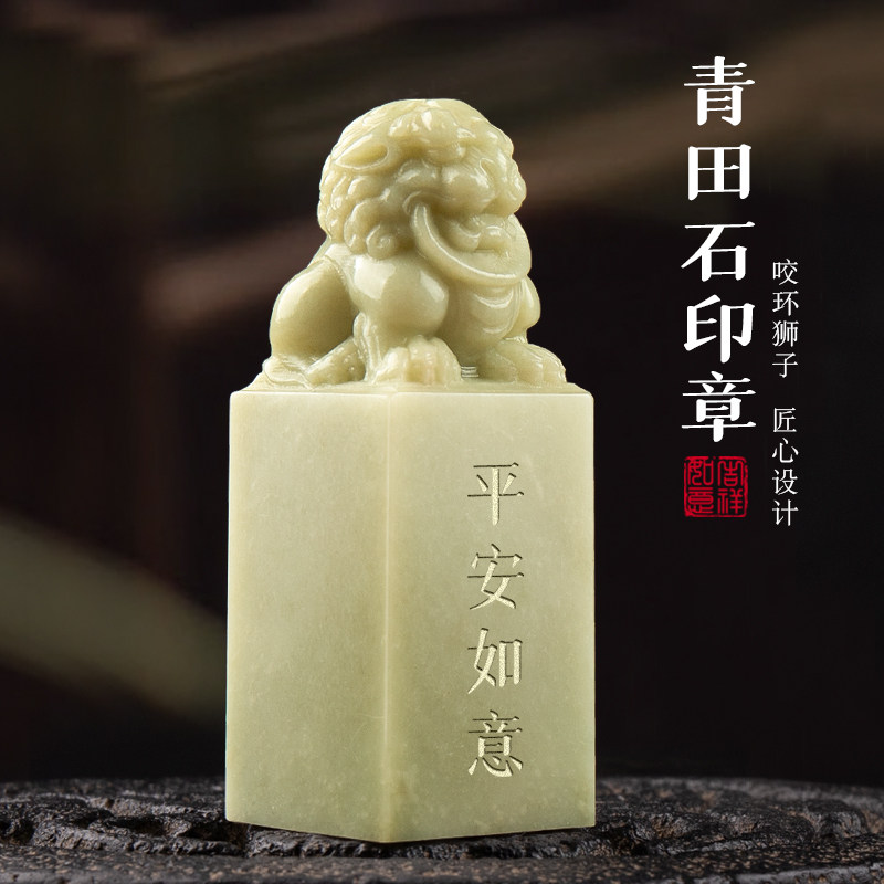 古风狮子印章青田石篆刻闲章刻字章姓名印章私章毕业季礼物印章