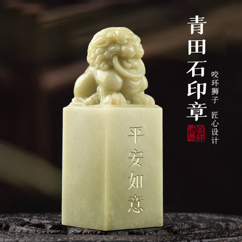 古风狮子印章青田石篆刻闲章刻字章姓名印章私章毕业季礼物印章