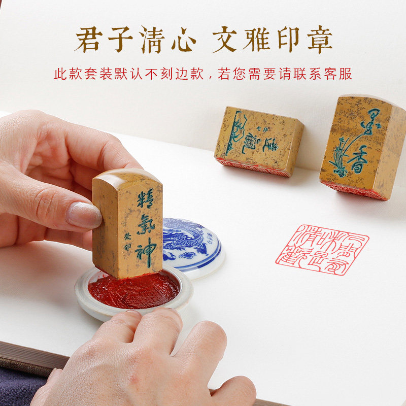 印章姓名定制国画闲章套装
