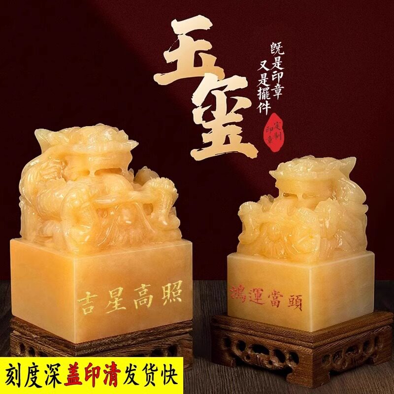 黄玉九龙玉玺摆件龙头印章篆刻字传国福玉玺招财大印办公室桌官印