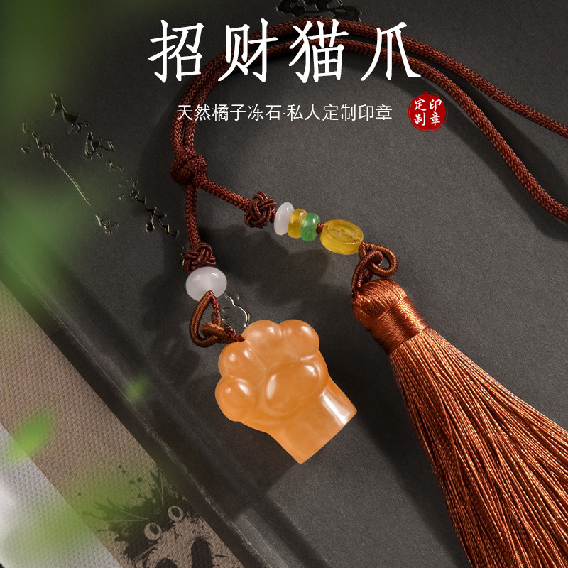 橘子冻石猫爪姓名字印章定做私人名字印章篆刻书法国画藏书闲章