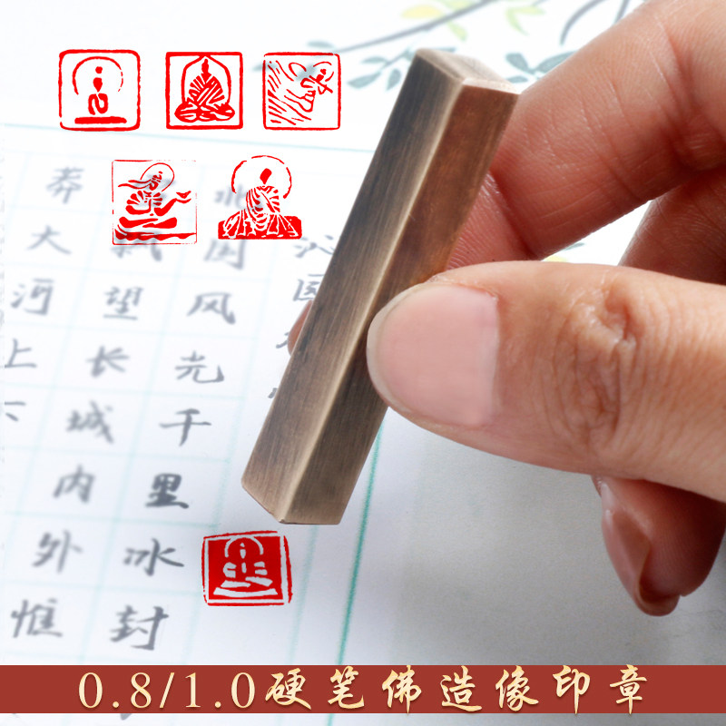 章名字毛笔抄经用小印章成品闲章铜制
