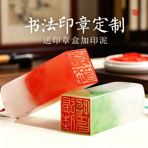 姓名印章定做竹节印章文创生日礼物中国风私人定制个人书法书画章