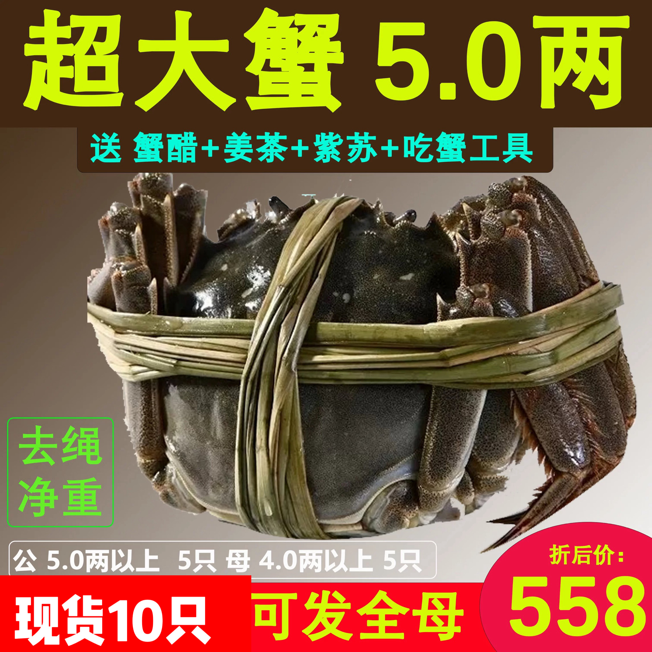武汉 大闸蟹 湖北公螃蟹5两以上5只 母4两以上5只活蟹