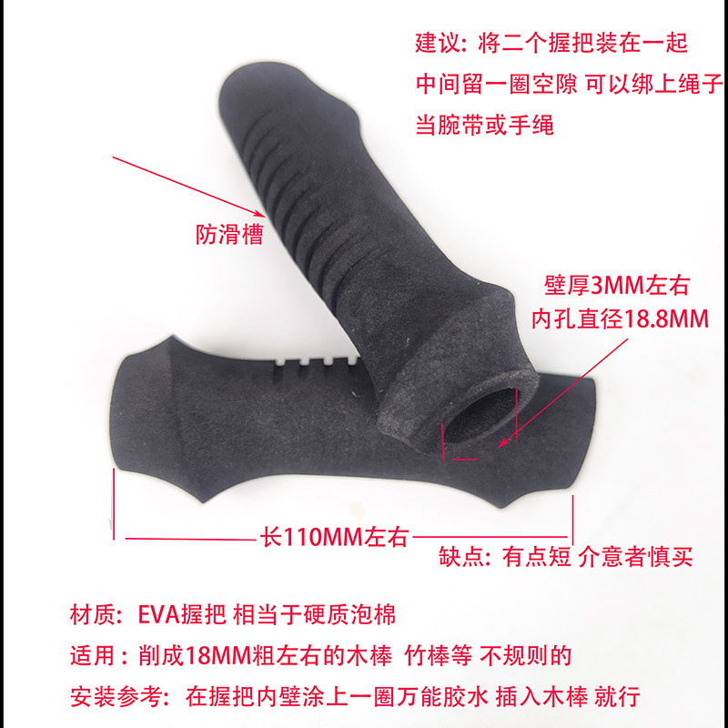 登山杖配件竹子木棒用的两头通18.8孔16孔EVA握把 买一送一个图片