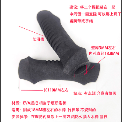 登山杖配件竹子木棒用的两头通18.8孔EVA握把买一送一个 杖套二个