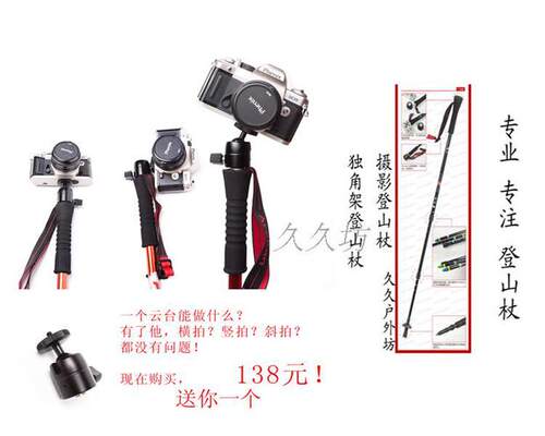 碳纤维手杖Arakan摄影独角架