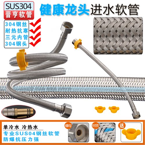 热水器进水管晋亨防爆管