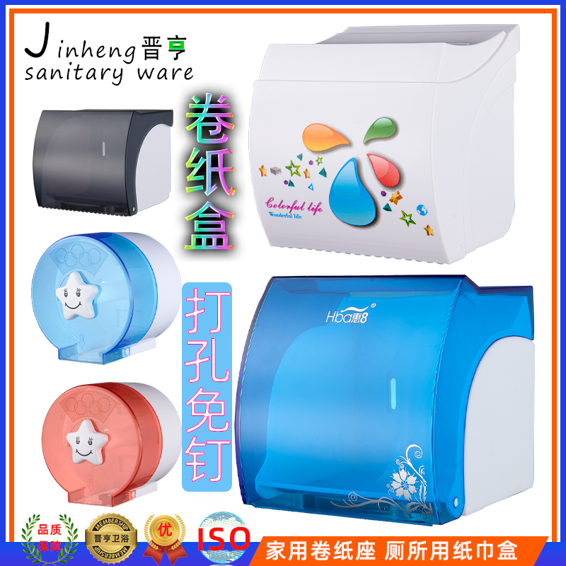 塑料卫生间纸巾盒厕所防水卷纸座免打孔无芯卷纸盒厕纸壁挂式放纸