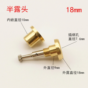 烟嘴过滤铜头 半露头18mm 烟嘴铜头配件 可拆洗过滤芯 黄铜烟嘴头