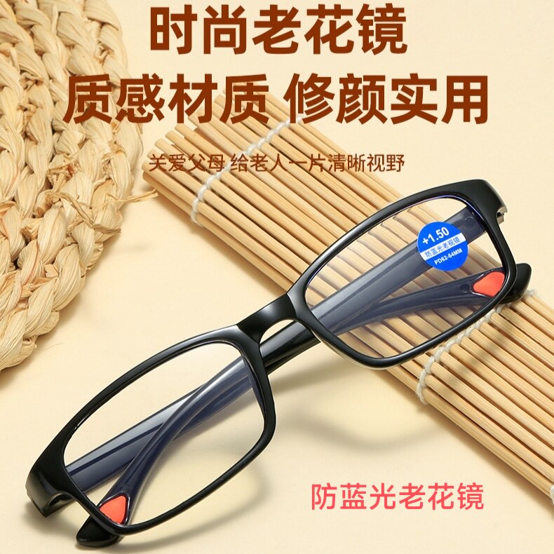 2024年新款男女老花镜跑江湖地摊货老花眼镜 老人阅读眼镜防蓝光