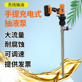 手提充电式 抽液泵不锈钢抽油泵化工耐酸碱泵锂电池抽吸油器加油机