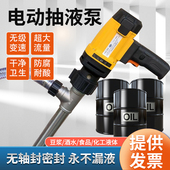 手提式 电动抽液泵220V不锈钢抽油泵豆浆酒水抽泵耐腐蚀高温化工泵