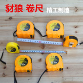 正品 豺狼牌钢卷尺加宽锰钢耐磨尺带木工建筑测量尺2M3M5M7.5M10M