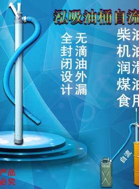 手提式自吸塑料油抽子YZX87-5型手动抽油管机油柴油润滑油抽油器