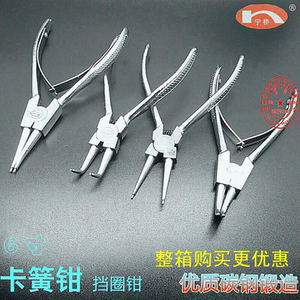宁桥6寸卡簧钳挡圈钳电镀轴用孔用直头弯头细头装锁配套电机维修
