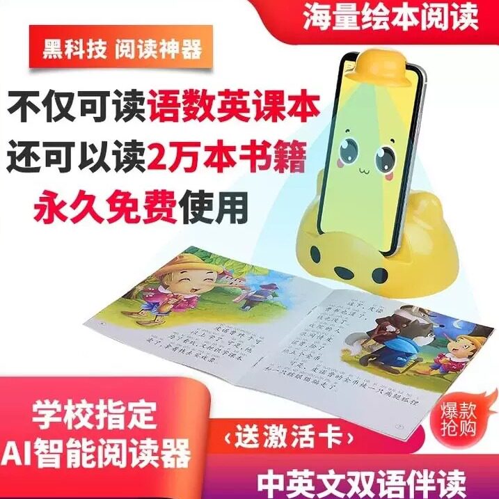 绘本英语伴读读书有瞳有声儿童幼小ai阅读早教智能机器人益智神器