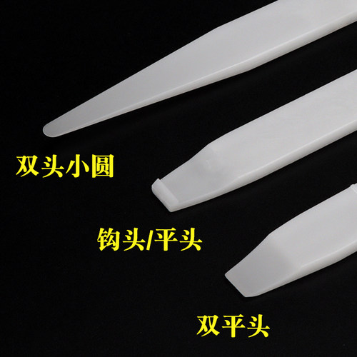 拆机撬棒小米手机笔记本电脑拆机开壳屏幕撬棒拆机翘棒PP材质撬棒