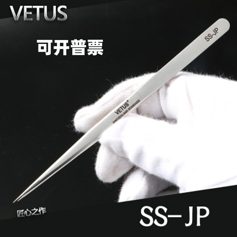 不锈钢高精密镊子SS-JP手机维修超硬特尖防磁防酸耐高温陶瓷镊子