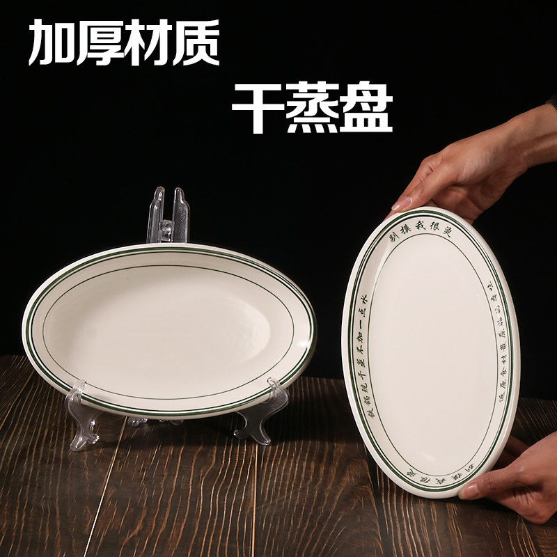 干蒸盘子不加一点水干蒸排骨盘干蒸鱼干蒸鸡干蒸菜顺德干蒸菜铁锅