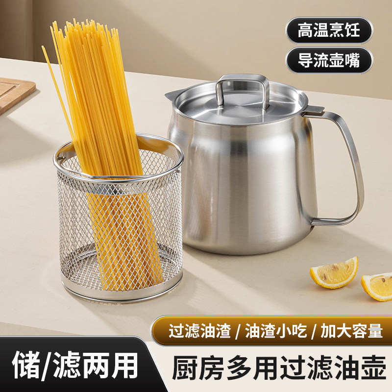 简约不锈钢家用耐高温油壶可油炸式带导流嘴引流储油滤油带盖子厨
