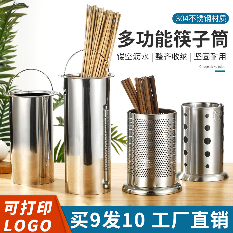 筷筒不锈钢筷子筒筷子篓筷子笼烧烤签子筒串串香竹签桶筷架吸管桶