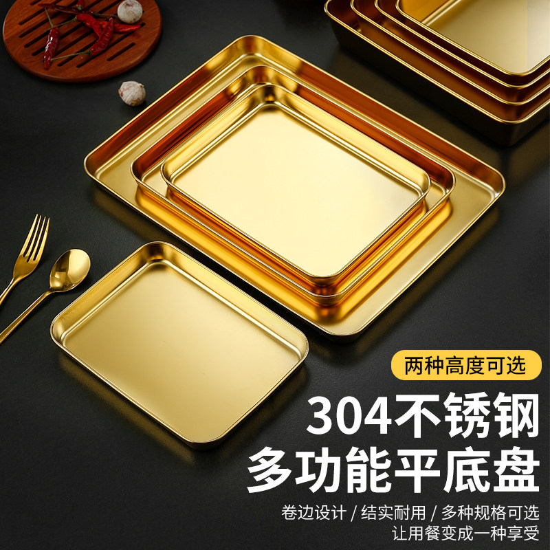 304不锈钢金色长方盘烧烤盘甜品盘金色高档饺子盘韩式餐具盛菜盘