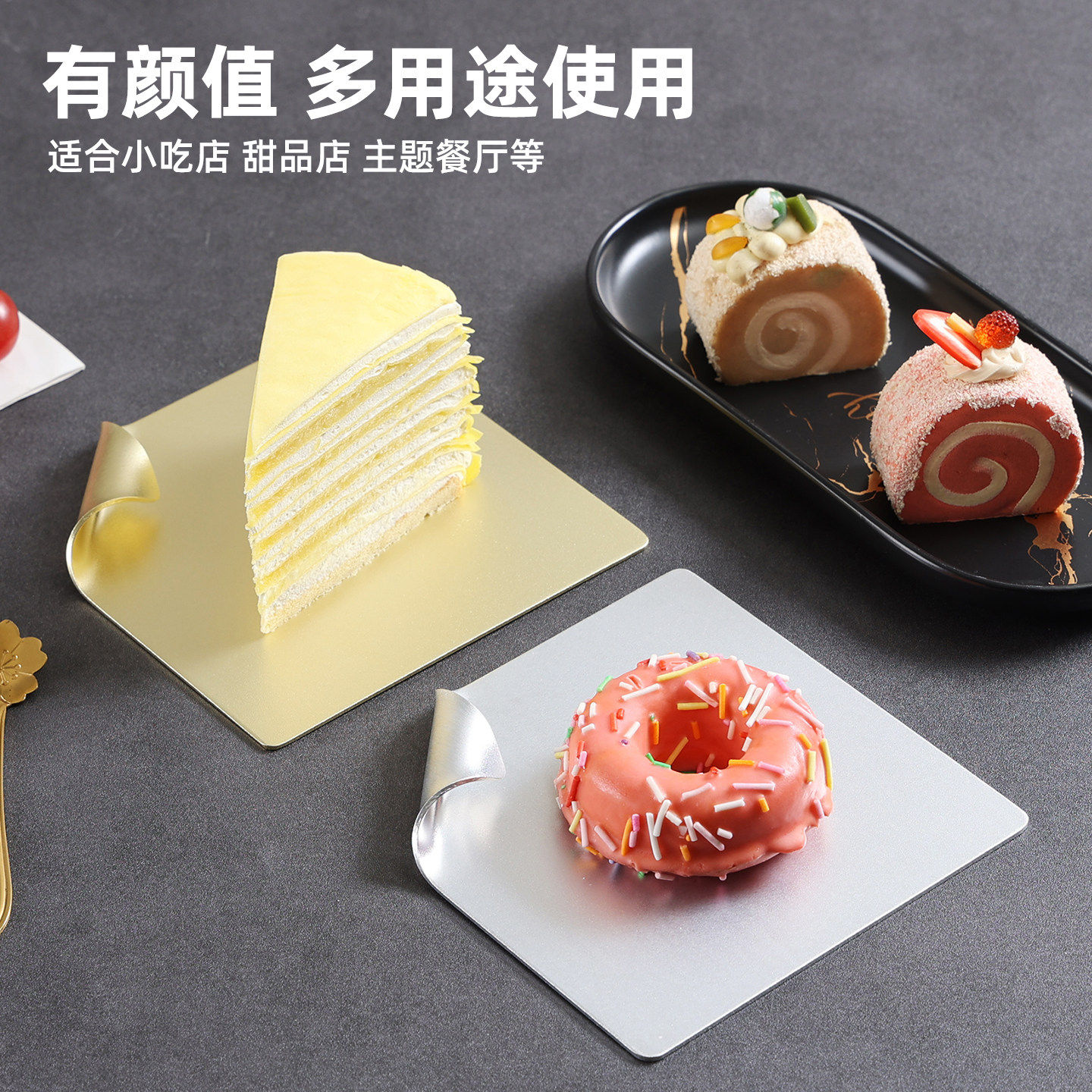 创意蛋糕盘甜品小吃盘太空铝翘边点心盘烘培西餐盘展示盘方形托盘