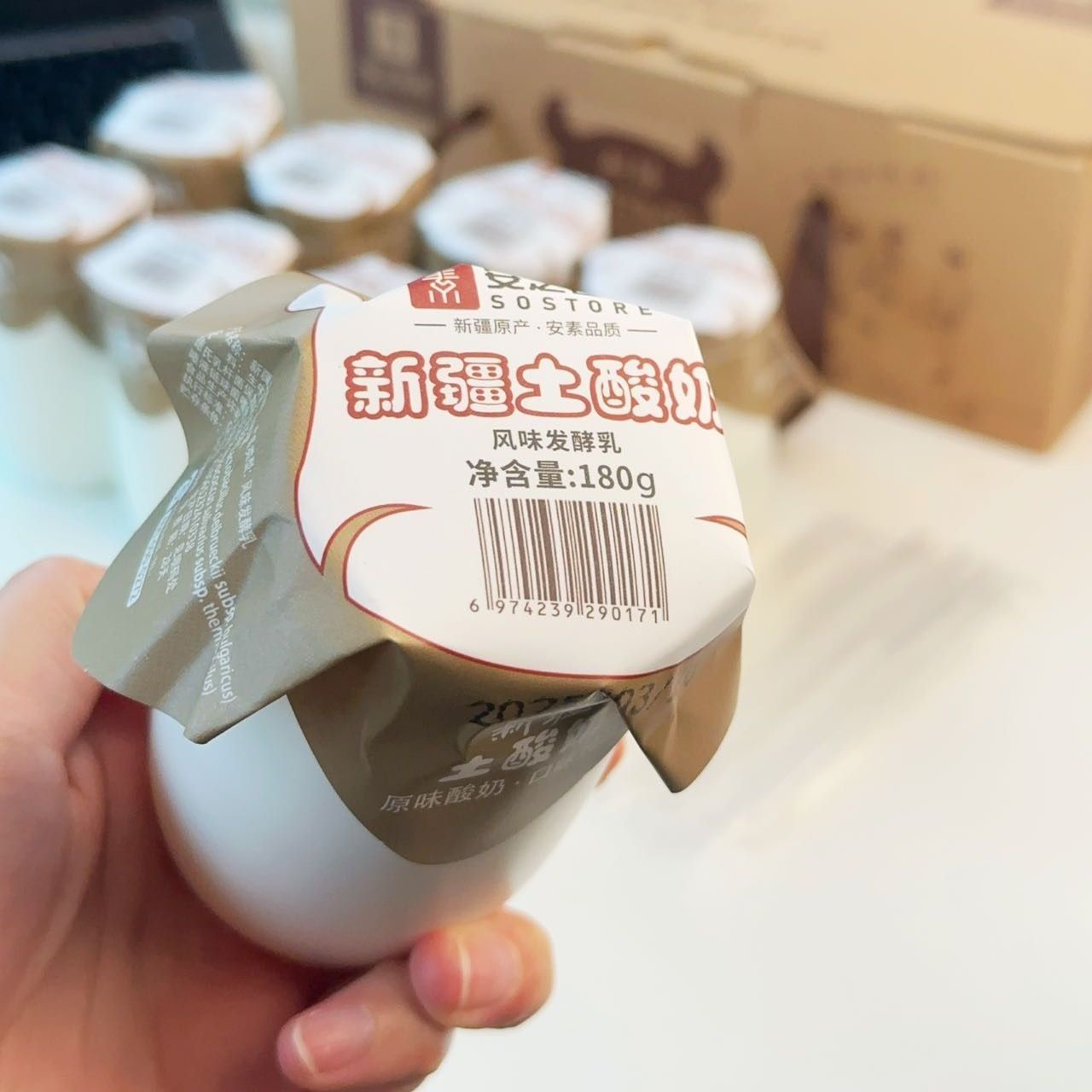 10瓶安之若素土酸奶新疆老酸奶原味低溫風味發(fā)酵乳0添加酸奶180g