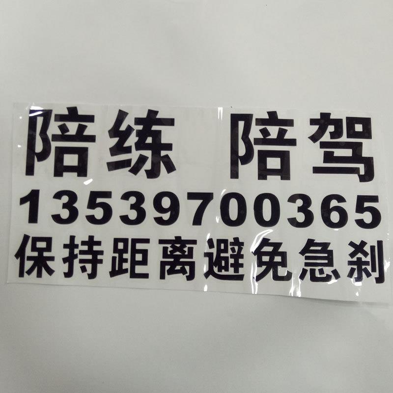 帝图订做教练车专用车身