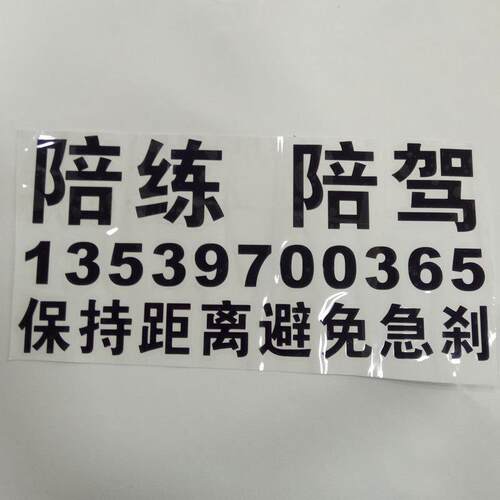帝图订做教练车专用车身