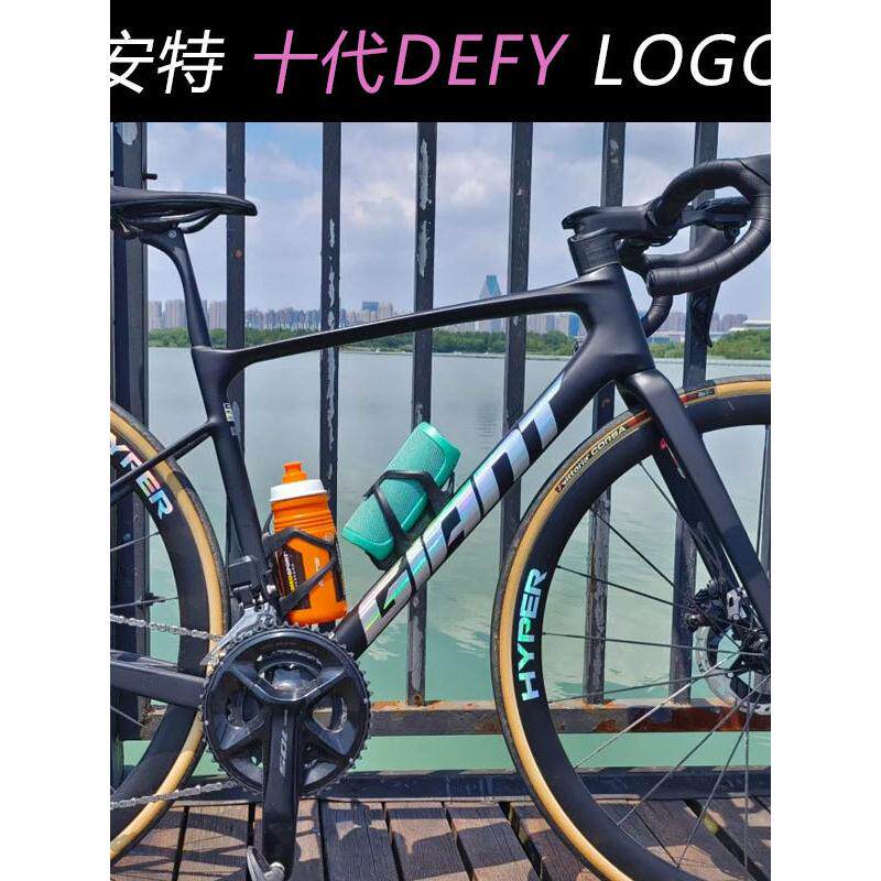 适用于GIANT捷安特DEFY贴纸十代ADV 1 2 3公路自行车改色LOGO车标
