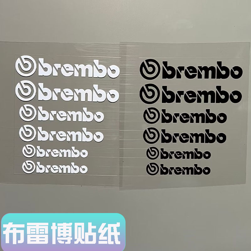 适用于布雷博卡钳贴纸耐高温brembo卡钳贴标个性贴鲍鱼卡钳刹车改-封面