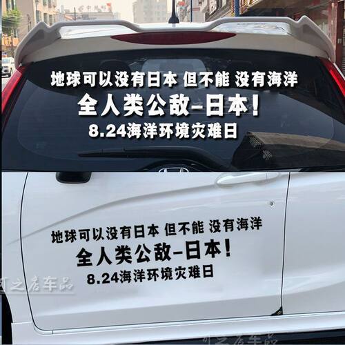 核废水核污水牢记海洋环