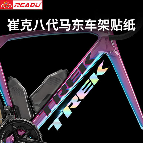 适用于崔克TREK八代马东