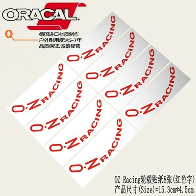 适用于OZRacing拉力运动