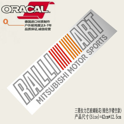 适用于Ralliart三菱拉力