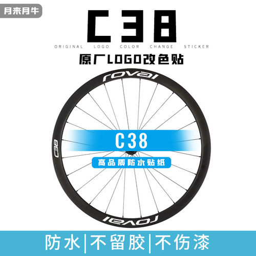 C38DISRoval碟刹闪电轮