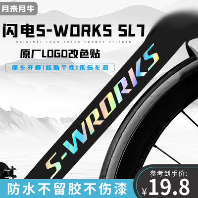 适用于闪电SWORKSSL7公